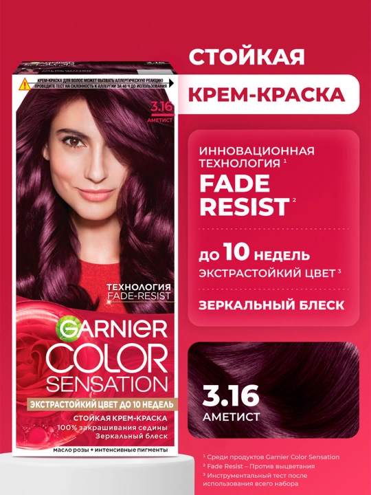 Краска для волос Garnier Color Sensation, тон 3.16 Аметист - 