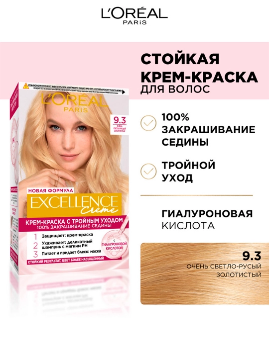 Краска для волос L'Oreal Paris Excellence Creme, тон 9.3, cветло-русый золотистый - 