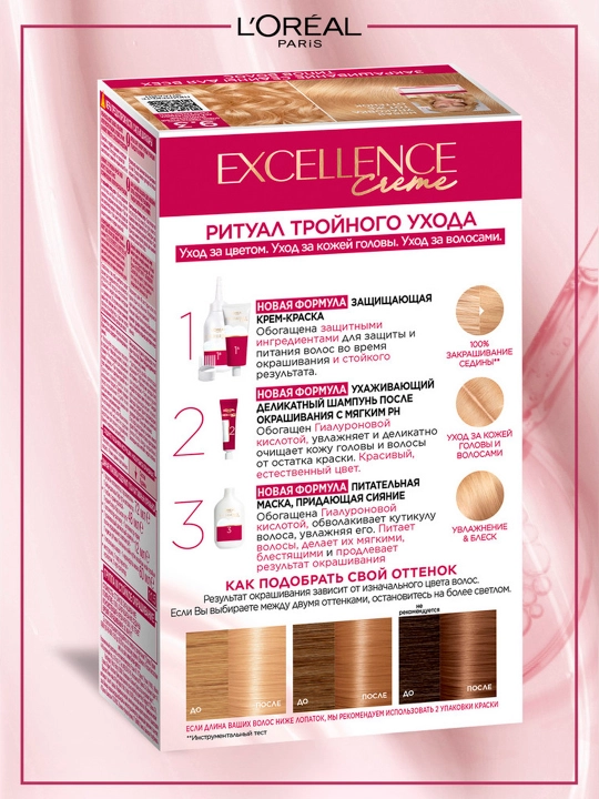 Краска для волос L'Oreal Paris Excellence Creme, тон 9.3, cветло-русый золотистый