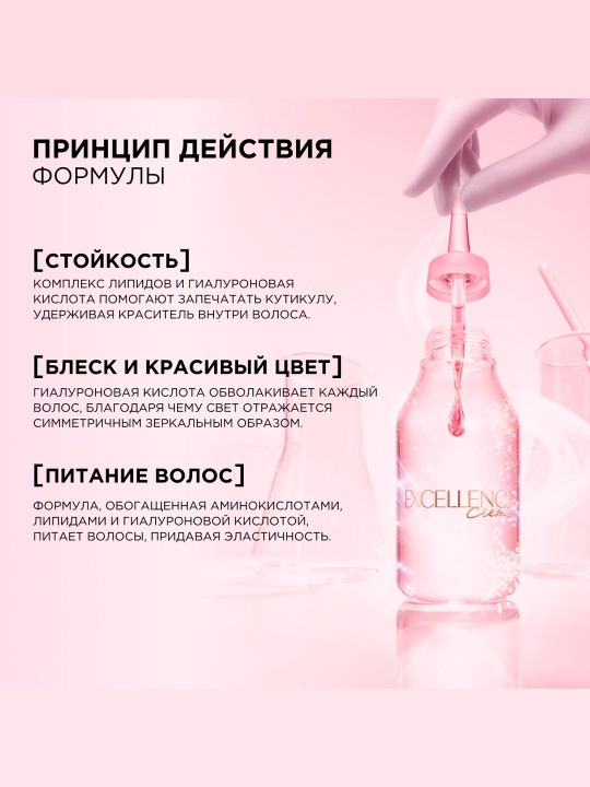 Краска для волос L'Oreal Paris Excellence Creme, тон 9.3, cветло-русый золотистый