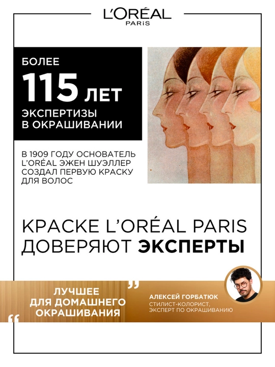 Краска для волос L'Oreal Paris Excellence Creme, тон 6.11 ультрапепельный тёмно-русый