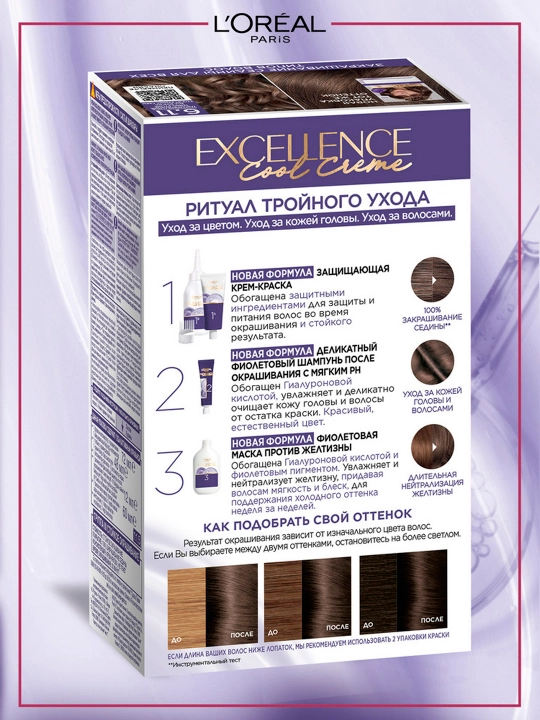 Краска для волос L'Oreal Paris Excellence Creme, тон 6.11 ультрапепельный тёмно-русый