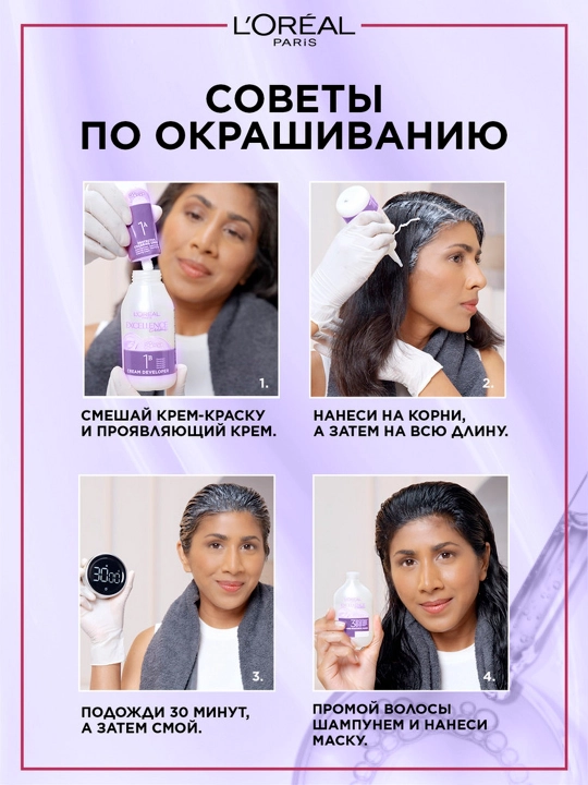 Краска для волос L'Oreal Paris Excellence Creme, тон 6.11 ультрапепельный тёмно-русый