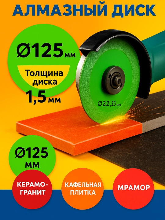 Universal olmosli disk - 