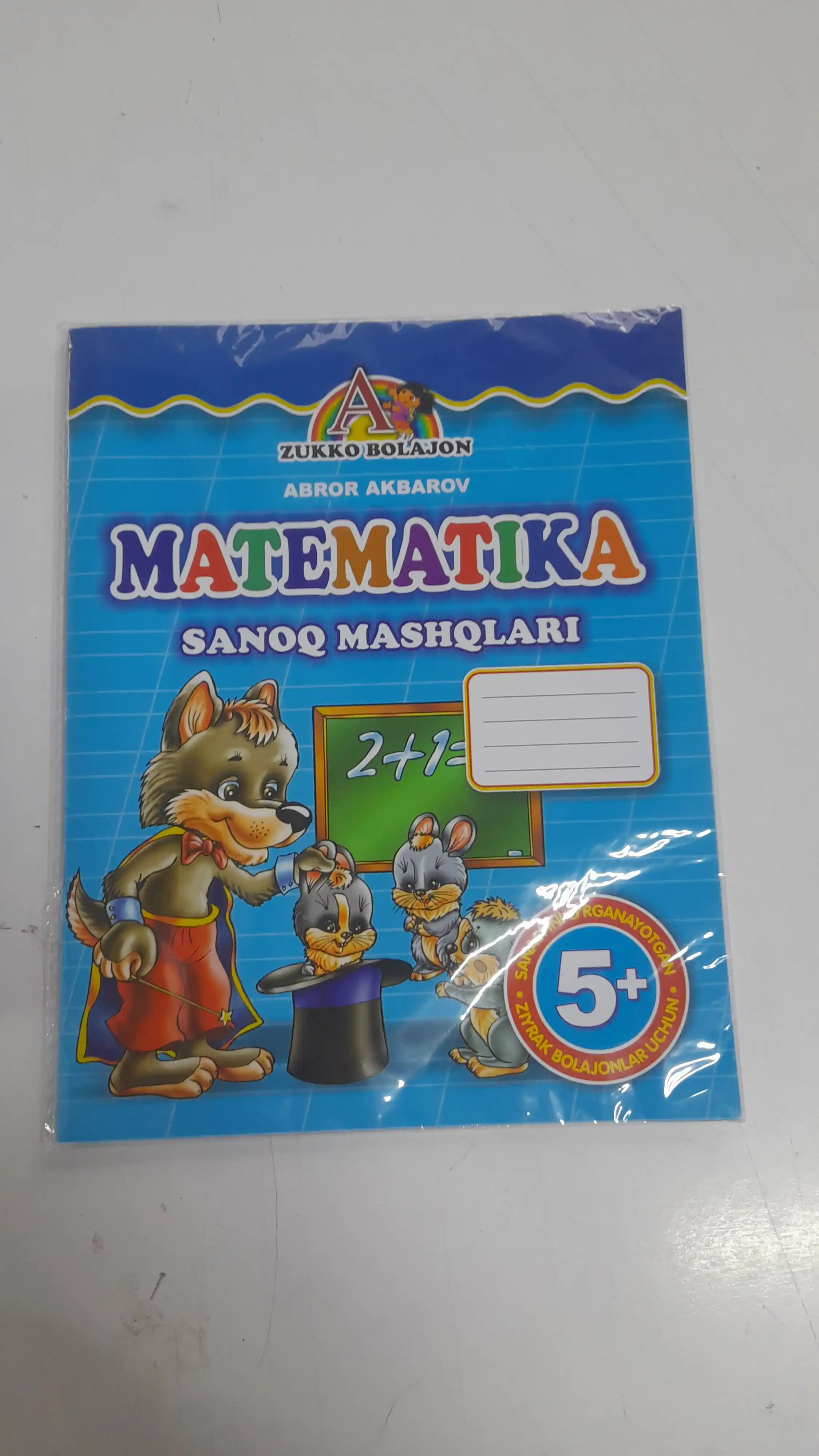«Matematika: Sanoq mashqlari» A4