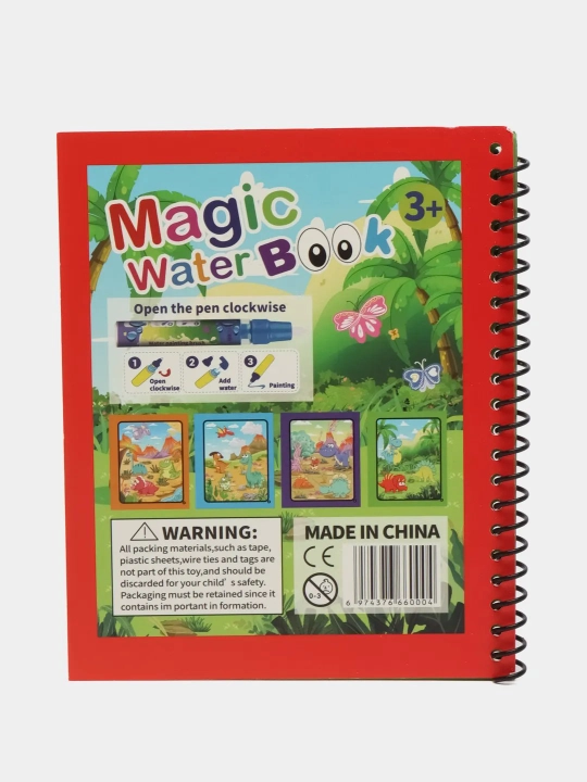 Magic Water Book qayta ishlatiladigan bolalar suv bo'yash kitobi