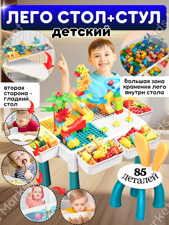 To‘plamda lego kubiklari bo‘lgan bolalar stoli va stul - 