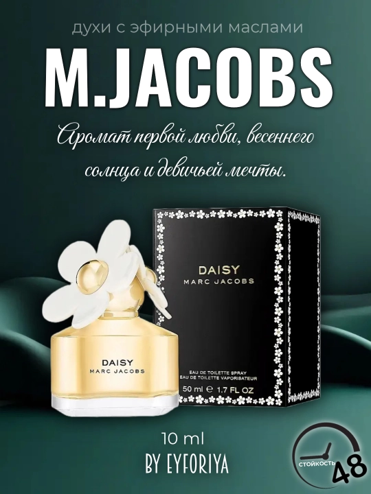 Ayollar uchun efir moyli M. Jacobs Daisy namunali хushbo‘y suv - 