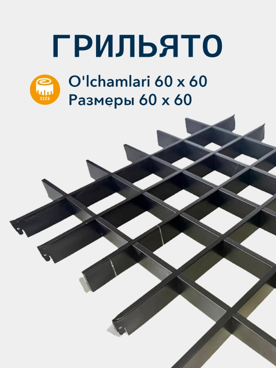 Metall shiftlar – Grilyato 0,6 m 600x600 mm - 
