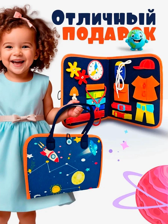 Книжка бизиборд из фетра, развивающая игрушка для детей, от 1 года