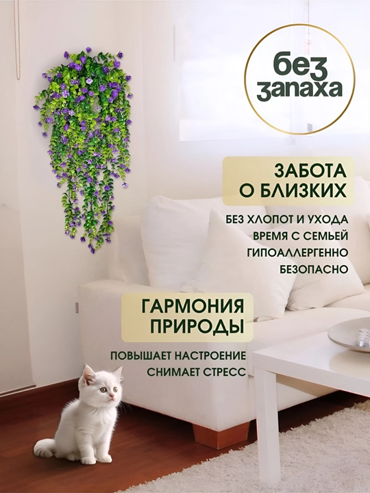 Xona va ofis uchun silikon osilgan gul, balandligi 75 sm
