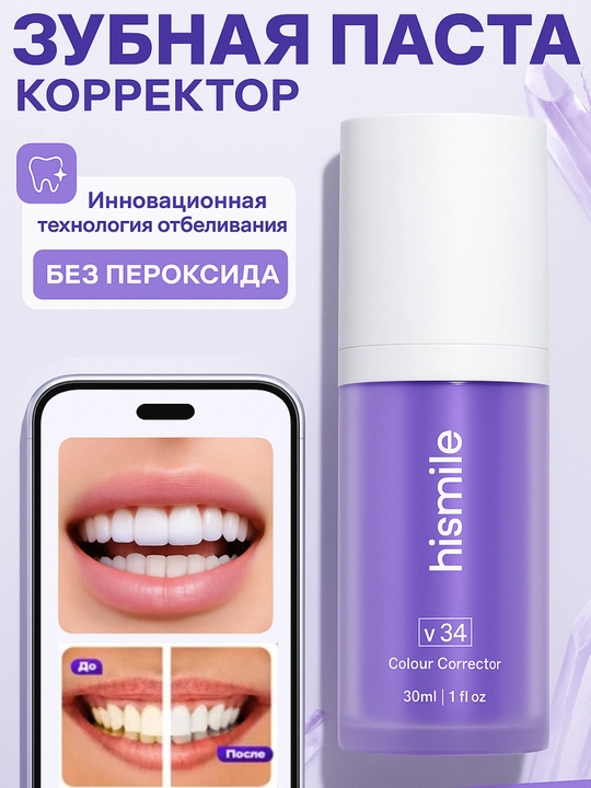 Отбеливатель для зубов , зубная паста, для защиты эмали
