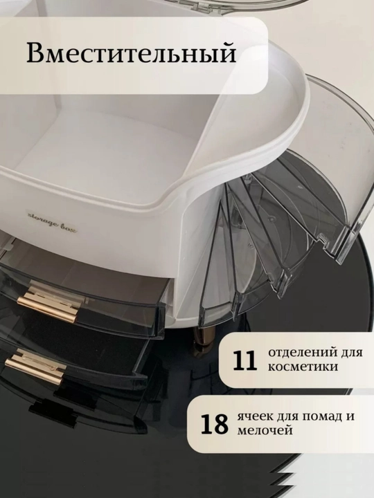Органайзер шкатулка для косметики, парфюмерии, украшений, аксессуаров, подарок