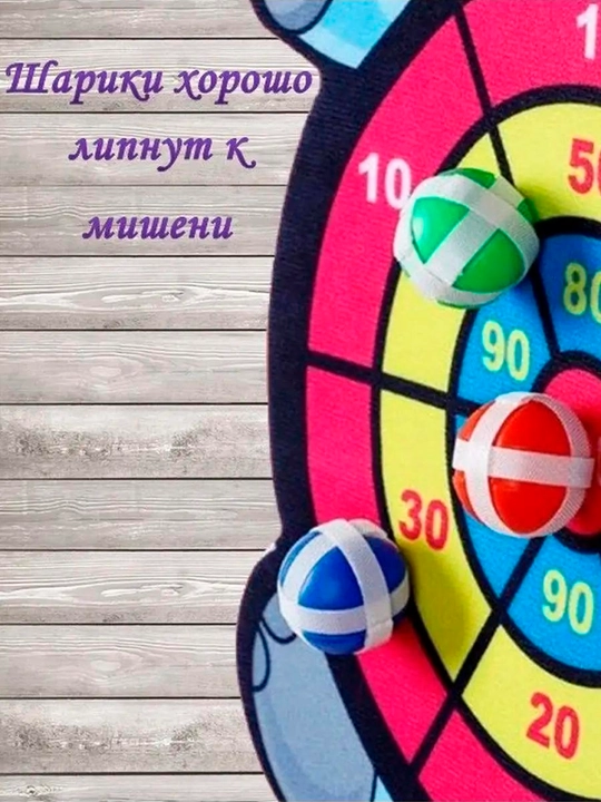 Дартс для детей, мишень с мячиками на липучках, развивающая игрушка, мягкий дартс
