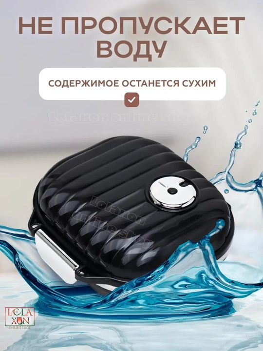 Таблетница, контейнер для лекарств и витаминов, органайзер для таблеток