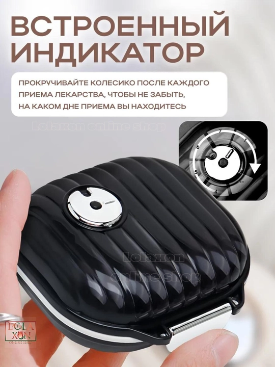 Таблетница, контейнер для лекарств и витаминов, органайзер для таблеток
