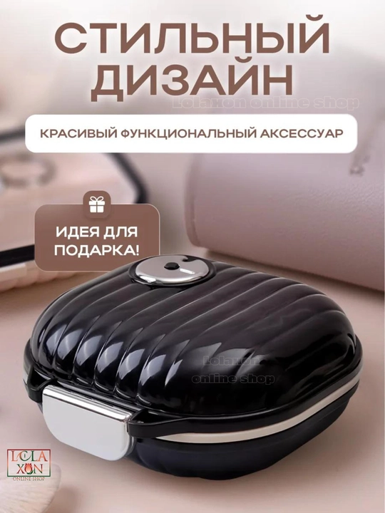 Таблетница, контейнер для лекарств и витаминов, органайзер для таблеток