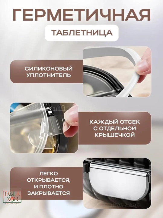 Таблетница, контейнер для лекарств и витаминов, органайзер для таблеток