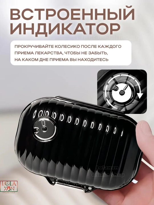 Таблетница, контейнер для лекарств и витаминов, органайзер для таблеток