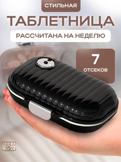 Черное стекло