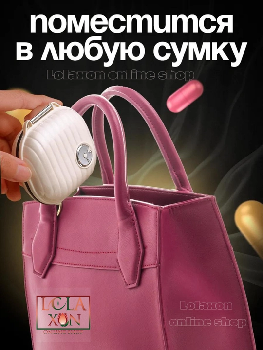 Таблетница, контейнер для лекарств и витаминов, органайзер для таблеток