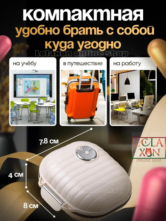 Таблетница, контейнер для лекарств и витаминов, органайзер для таблеток