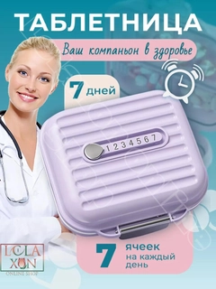 Лавандовый