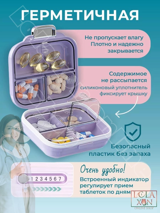 Таблетница, контейнер для лекарств и витаминов, органайзер для таблеток