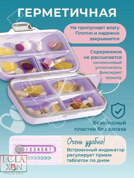 Таблетница, контейнер для лекарств и витаминов, органайзер для таблеток