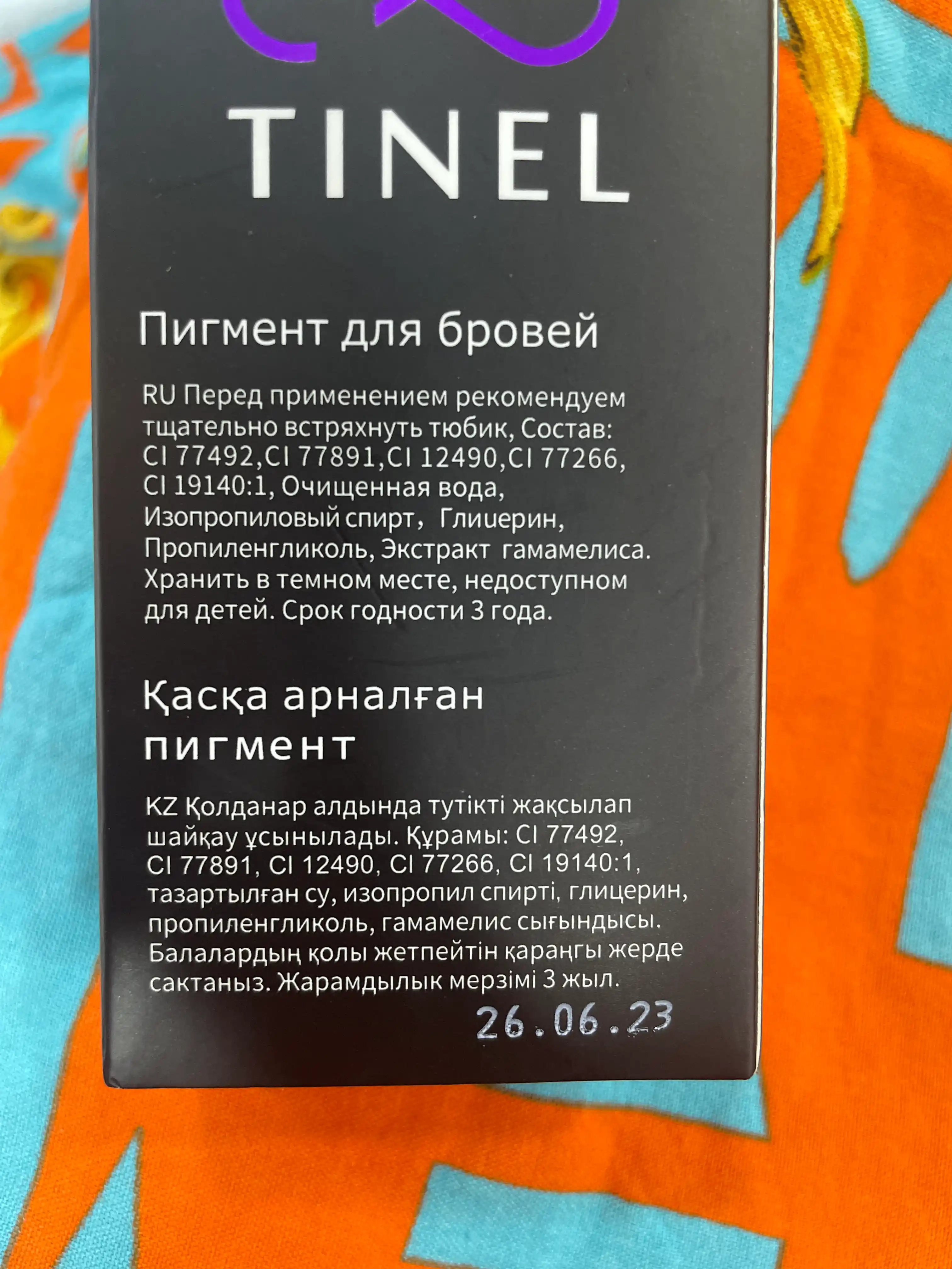 Тинель пигмент для перманента бровей, 10 мл