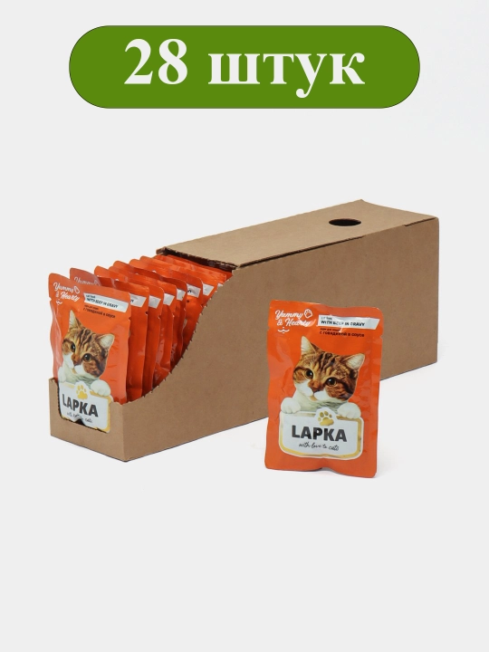 Lapka mushuklar uchun nam yem, sousdagi mol go'shti bilan, 85 gr 28 dona