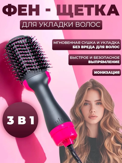 KEMEI 8011 Фен One Step: расческа, выпрямление, расчесывание, ионизация — ASSMART-KE8011