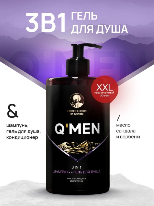 Гель для душа мужской + шампунь для волос с дозатором 3 в 1 Q'MEN 410 мл - 