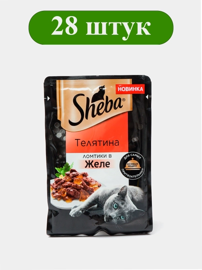 Sheba влажный корм, Желе ломтики, Телятина, 75гр x 28 штук