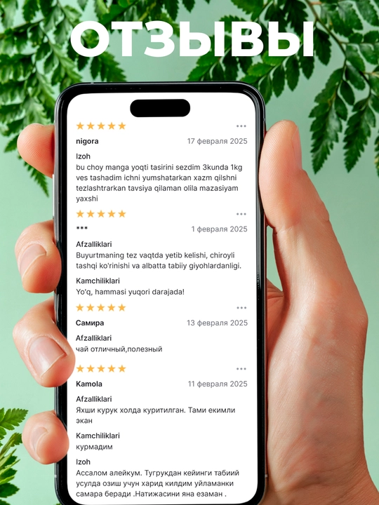Detoks Сhoy Kun, vazn yo'qotish uchun, yumshatuvchi, Novatio, 100 g