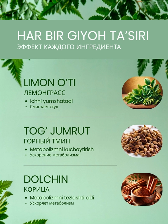 Detoks Сhoy Kun, vazn yo'qotish uchun, yumshatuvchi, Novatio, 100 g