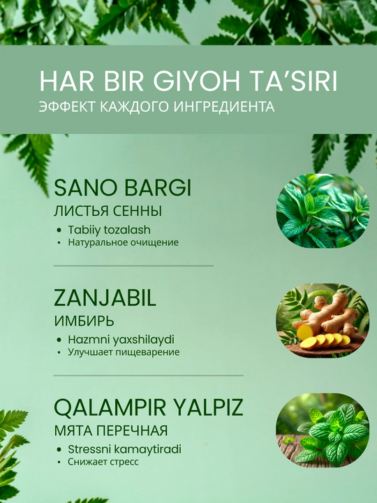 Detoks Сhoy Kun, vazn yo'qotish uchun, yumshatuvchi, Novatio, 100 g