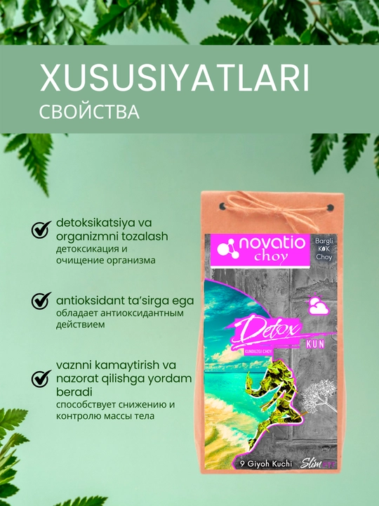 Detoks Сhoy Kun, vazn yo'qotish uchun, yumshatuvchi, Novatio, 100 g