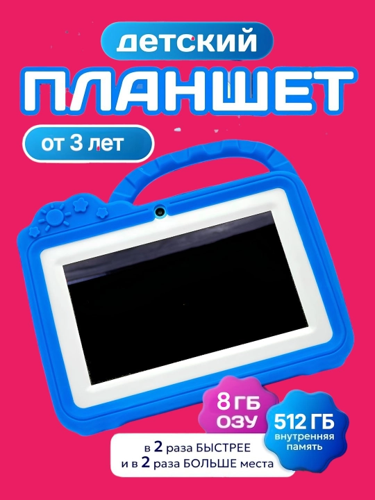 Bolalar plansheti Wi-Fi bilan Nodizz Npad708, 8/512 GB, Android 14.0, IPS 7*1024x600 - 