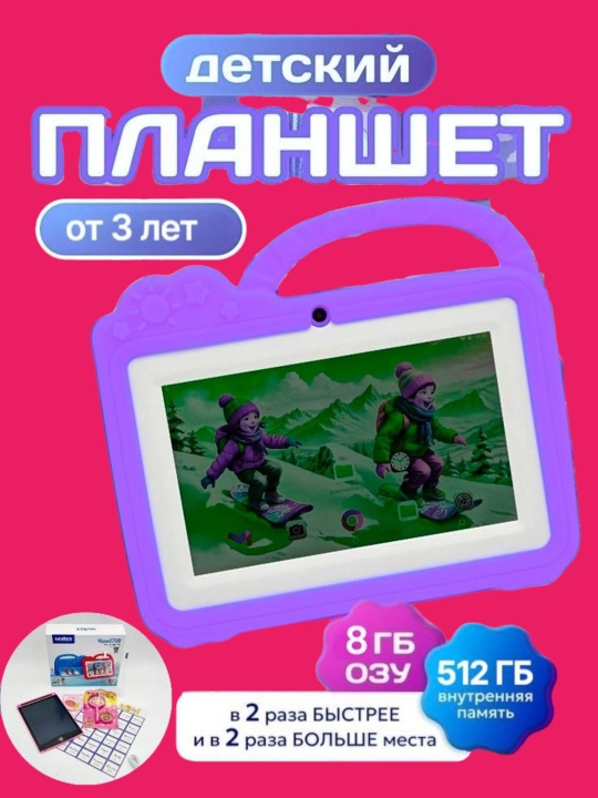 Bolalar plansheti Wi-Fi bilan Nodizz Npad708, 8/512 GB, Android 14.0, IPS 7*1024x600 - 