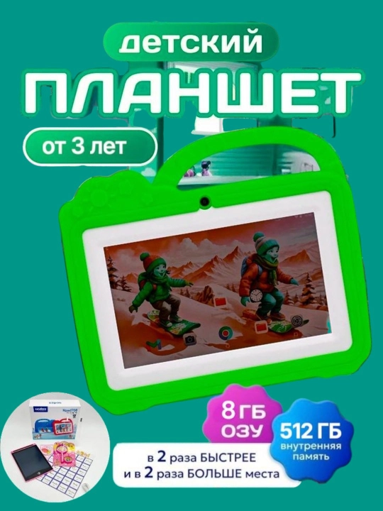 Bolalar plansheti Wi-Fi bilan Nodizz Npad708, 8/512 GB, Android 14.0, IPS 7*1024x600 - 