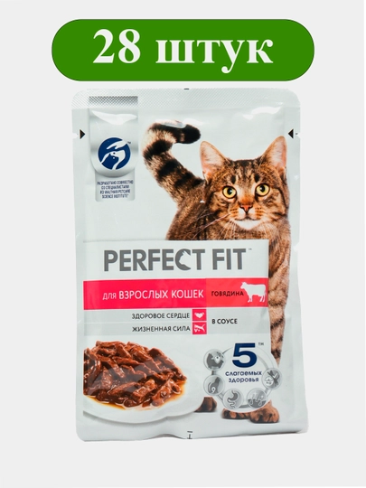 Perfect Fit влажный корм, говядина для взрослых кошек 75гр, 28 штук