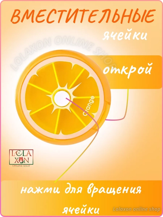 Таблетница, органайзер для таблеток, лекарств, витаминов, бадов, вращающийся, 7 отделений