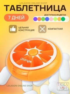 Светло-оранжевый