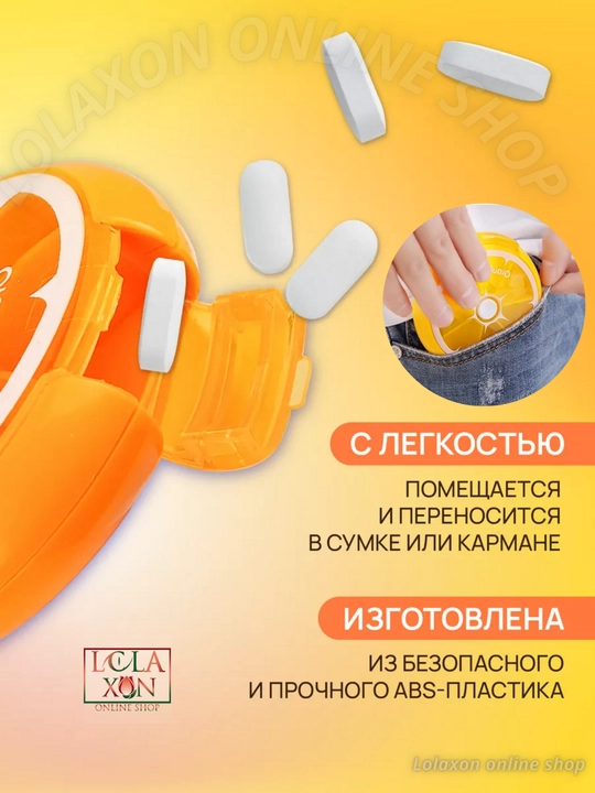 Таблетница, органайзер для таблеток, лекарств, витаминов, бадов, вращающийся, 7 отделений