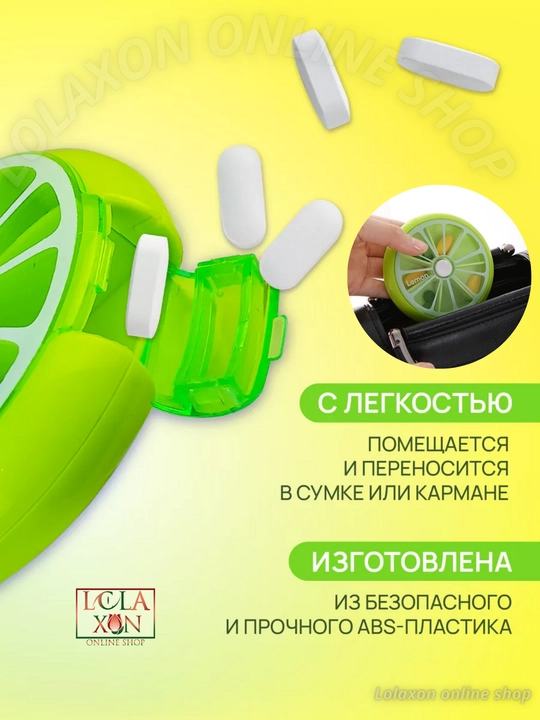 Таблетница, органайзер для таблеток, лекарств, витаминов, бадов, вращающийся, 7 отделений