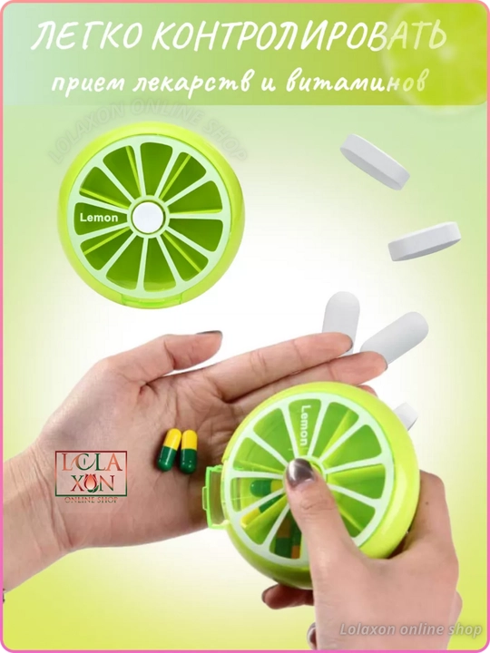Таблетница, органайзер для таблеток, лекарств, витаминов, бадов, вращающийся, 7 отделений