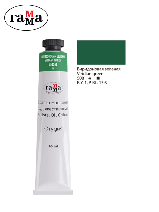 Rassomlar uchun moyli bo'yoq Gamma "Studio", 46ml, tuba, viridon yashil,0.00.A046.508 - 