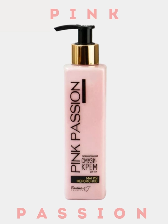 Лосьон для лица и тела Pink Passion 190 мл