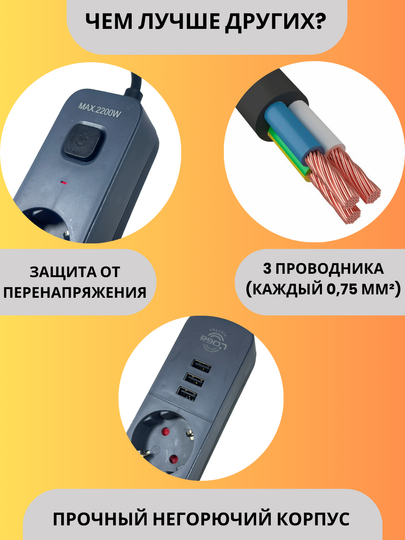 Сетевой фильтр, пилот, удлинитель LOGA, с выключателем, 5 розеток, 1.8 м, 3 м, 4.5 м